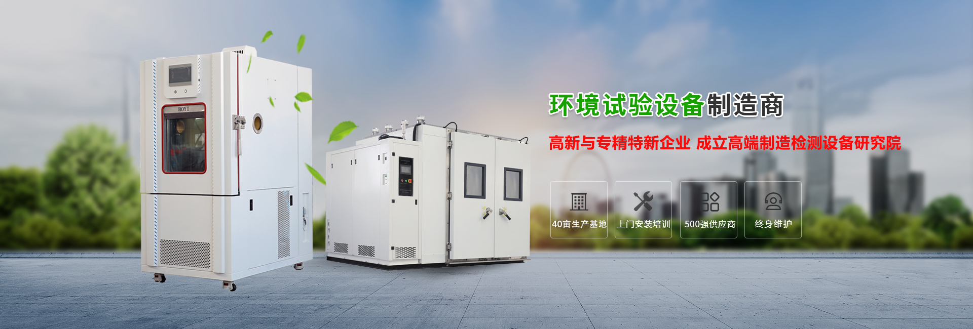 高低溫試驗(yàn)箱廠家